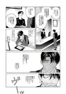Page 120 of Ano Hi no Kiss o Mou Ichido - preview thumbnail