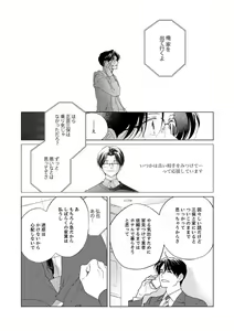 Page 123 of Ano Hi no Kiss o Mou Ichido - preview thumbnail