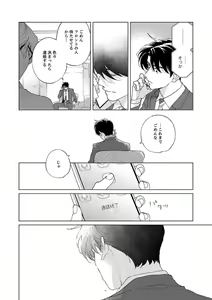 Page 124 of Ano Hi no Kiss o Mou Ichido - preview thumbnail