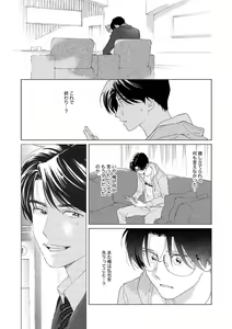 Page 125 of Ano Hi no Kiss o Mou Ichido - preview thumbnail