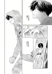 Page 126 of Ano Hi no Kiss o Mou Ichido - preview thumbnail