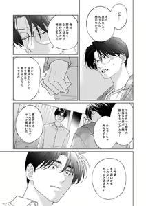 Page 129 of Ano Hi no Kiss o Mou Ichido - preview thumbnail