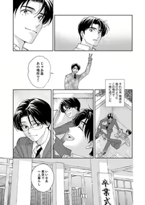 Page 13 of Ano Hi no Kiss o Mou Ichido - preview thumbnail