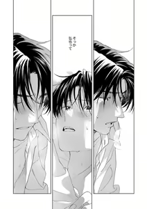 Page 143 of Ano Hi no Kiss o Mou Ichido - preview thumbnail