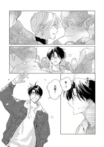 Page 151 of Ano Hi no Kiss o Mou Ichido - preview thumbnail