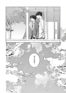 Page 156 of Ano Hi no Kiss o Mou Ichido - preview thumbnail