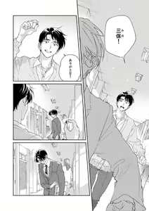 Page 162 of Ano Hi no Kiss o Mou Ichido - preview thumbnail