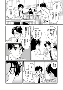 Page 26 of Ano Hi no Kiss o Mou Ichido - preview thumbnail