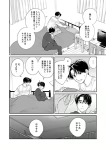 Page 36 of Ano Hi no Kiss o Mou Ichido - preview thumbnail