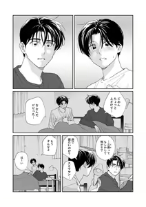 Page 38 of Ano Hi no Kiss o Mou Ichido - preview thumbnail