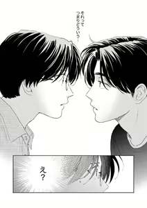Page 52 of Ano Hi no Kiss o Mou Ichido - preview thumbnail