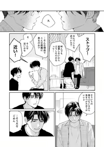 Page 55 of Ano Hi no Kiss o Mou Ichido - preview thumbnail