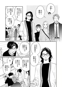 Page 63 of Ano Hi no Kiss o Mou Ichido - preview thumbnail