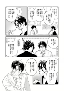 Page 74 of Ano Hi no Kiss o Mou Ichido - preview thumbnail
