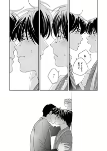 Page 78 of Ano Hi no Kiss o Mou Ichido - preview thumbnail