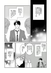 Page 81 of Ano Hi no Kiss o Mou Ichido - preview thumbnail