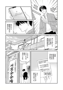 Page 84 of Ano Hi no Kiss o Mou Ichido - preview thumbnail
