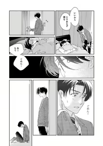 Page 91 of Ano Hi no Kiss o Mou Ichido - preview thumbnail