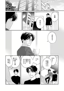 Page 92 of Ano Hi no Kiss o Mou Ichido - preview thumbnail