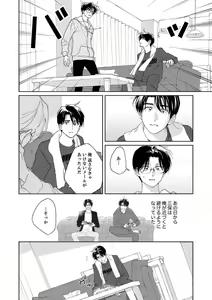 Page 96 of Ano Hi no Kiss o Mou Ichido - preview thumbnail