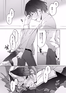 Page 12 of Saikyouiku - Re.Education - preview thumbnail