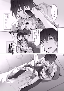 Page 18 of Saikyouiku - Re.Education - preview thumbnail