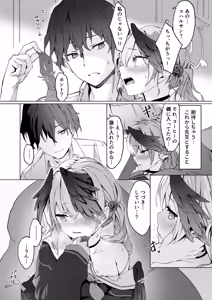 Page 19 of Saikyouiku - Re.Education - preview thumbnail