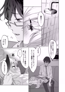 Page 32 of Saikyouiku - Re.Education - preview thumbnail