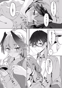 Page 33 of Saikyouiku - Re.Education - preview thumbnail