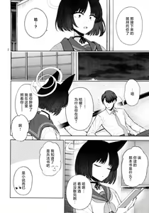 Page 3 of Otomegokoro to Rousoku no Hi | 少女心与烛光火 - preview thumbnail