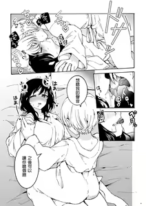 Page 12 of i no Otozure - i no Shissou 2- - preview thumbnail