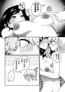 Page 19 of i no Otozure - i no Shissou 2- - preview thumbnail