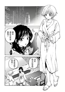 Page 3 of i no Otozure - i no Shissou 2- - preview thumbnail