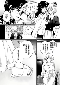 Page 6 of i no Otozure - i no Shissou 2- - preview thumbnail