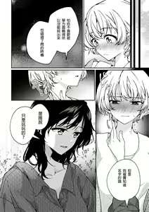 Page 63 of i no Otozure - i no Shissou 2- - preview thumbnail