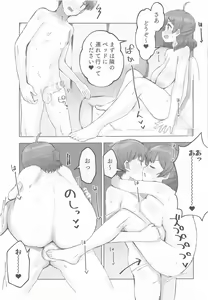 Page 12 of Seitokai  Shomu P no Doutei  o Kuu no Maki - General Affairs of the Student Council Takes the Producers Virginity. - preview thumbnail