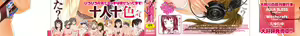 Page 3 of Taihen Yoku Dekimashita? (decensored) - preview thumbnail