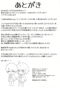 Page 25 of Orita-chan Koko  LoveHo desu! - preview thumbnail