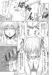 Page 16 of Uzaki Tsuki wa Ajiwaitai - preview thumbnail