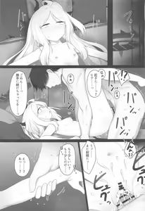 Page 30 of Hina to Vacation - preview thumbnail