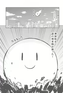 Page 4 of Hayaku Ningen ni Naritai ne. - preview thumbnail