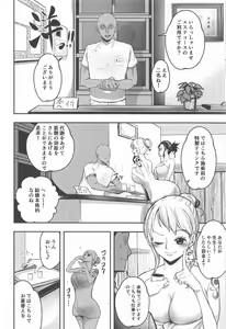 Page 3 of Nami-san  Ofuro no  Ato ni   Oil Massage wa Ikaga? - preview thumbnail