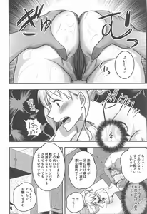 Page 7 of Nami-san  Ofuro no  Ato ni   Oil Massage wa Ikaga? - preview thumbnail