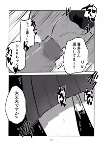 Page 11 of Yuujou to Renbo no Kyoukai - preview thumbnail