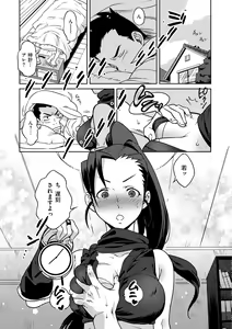 Page 103 of Koibito Rule - For Sweet Lover - preview thumbnail