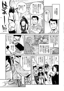 Page 105 of Koibito Rule - For Sweet Lover - preview thumbnail