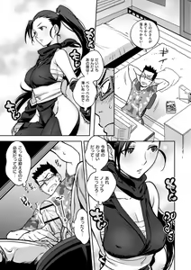 Page 107 of Koibito Rule - For Sweet Lover - preview thumbnail