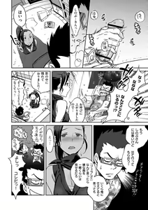 Page 108 of Koibito Rule - For Sweet Lover - preview thumbnail
