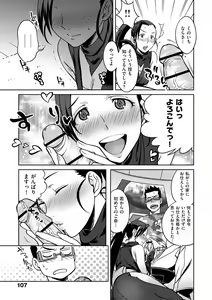 Page 109 of Koibito Rule - For Sweet Lover - preview thumbnail
