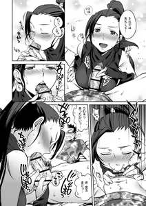 Page 110 of Koibito Rule - For Sweet Lover - preview thumbnail